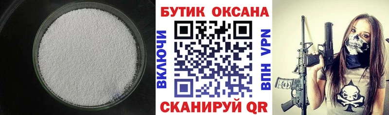 БУТИРАТ GHB блэк спрут Первоуральск