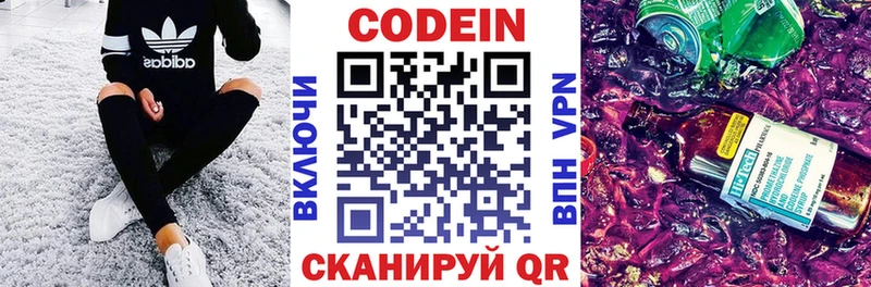 дарнет шоп Первоуральск Кодеиновый сироп Lean напиток Lean (лин)