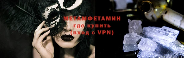 метамфетамин Лабытнанги