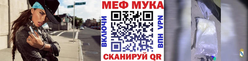 МЕФ VHQ  как найти закладки  Первоуральск 