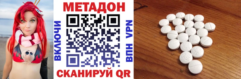 МЕТАДОН кристалл Первоуральск