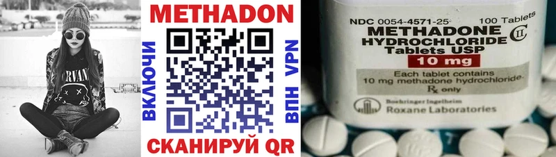 Метадон methadone  blacksprut как зайти  Первоуральск 
